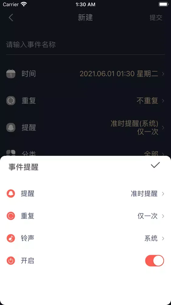 时间管家 - 倒数纪念日与计划日程安排 Ekran Görüntüleri