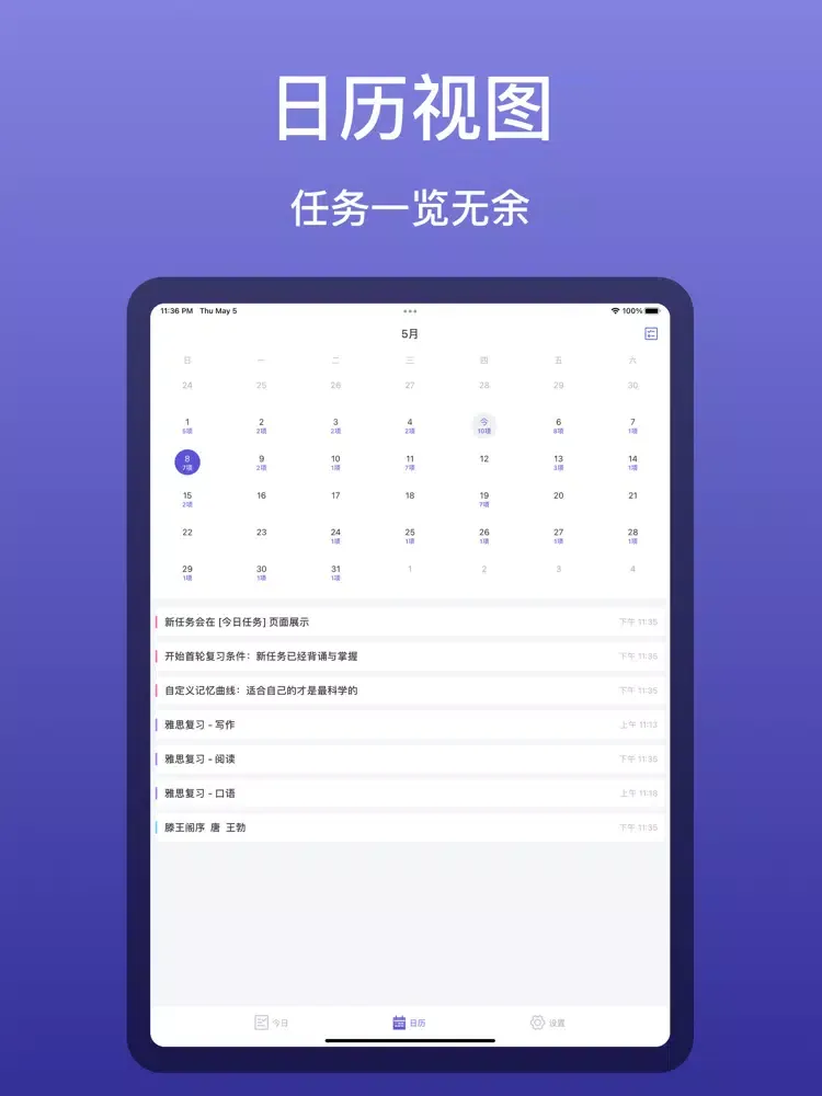 Tangkapan skrin 记忆助手-艾宾浩斯记忆法 iPad 