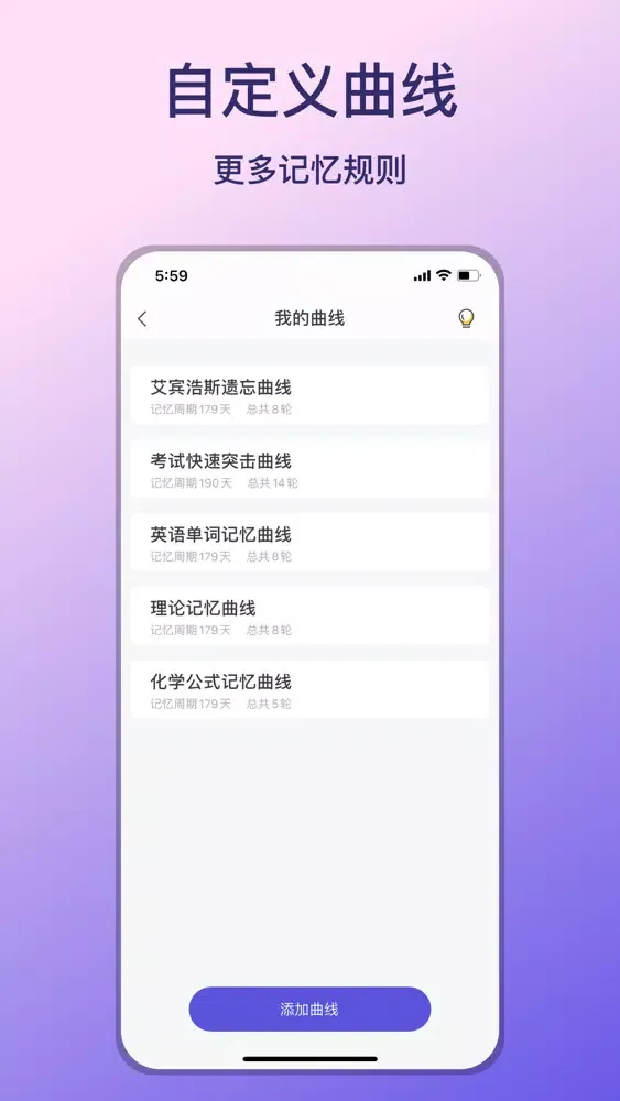 Tangkapan skrin 记忆助手-艾宾浩斯记忆法