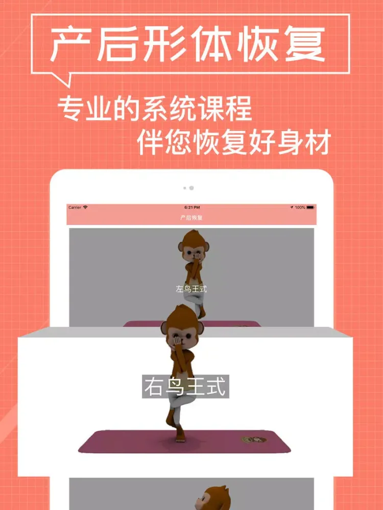 Скриншоты 科学坐月子－月子护理知识大全 iPad 