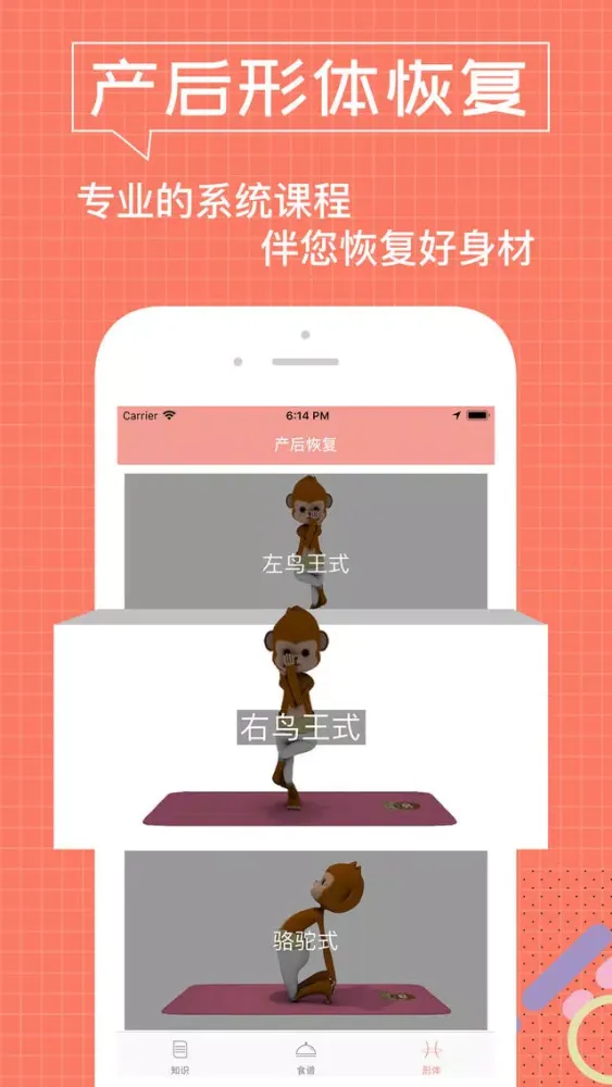 Скриншоты 科学坐月子－月子护理知识大全
