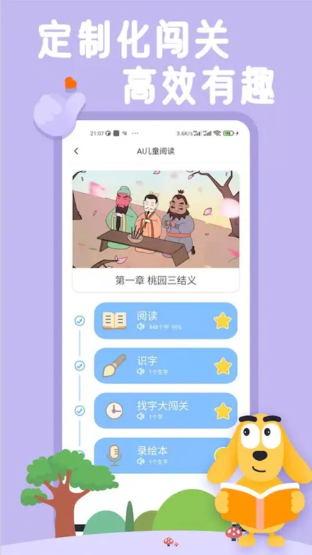 Capturas de pantalla de 适趣AI阅读