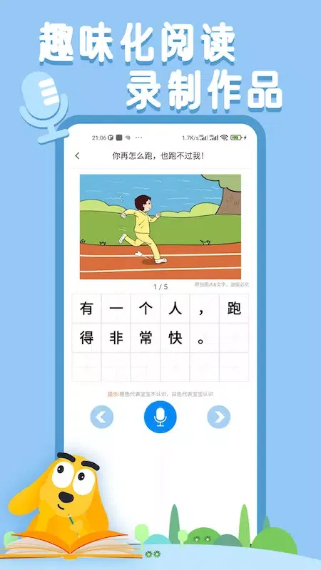 Capturas de pantalla de 适趣AI阅读