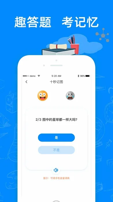 Tangkapan layar 适趣脑力训练