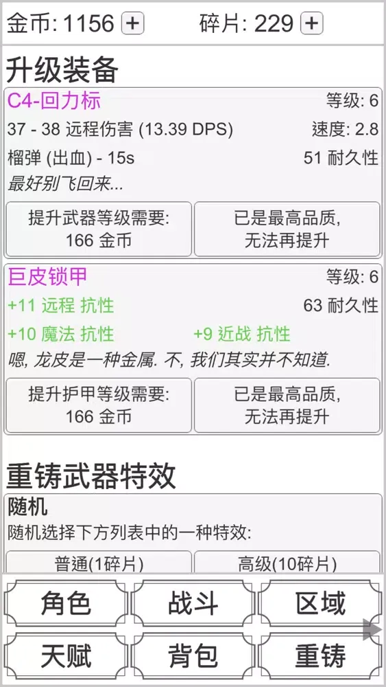 传奇英雄传 Screenshots