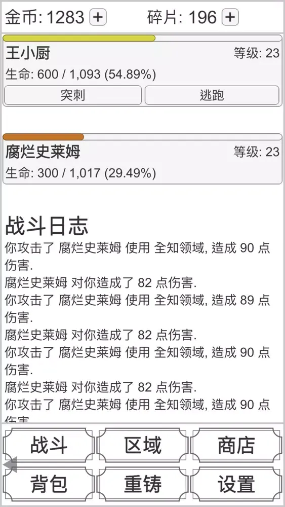 传奇英雄传 Screenshots