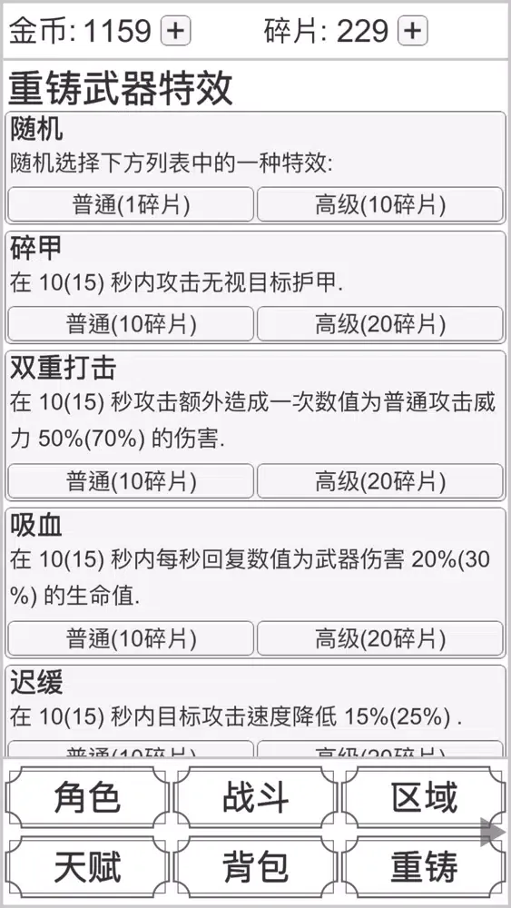传奇英雄传 Screenshots