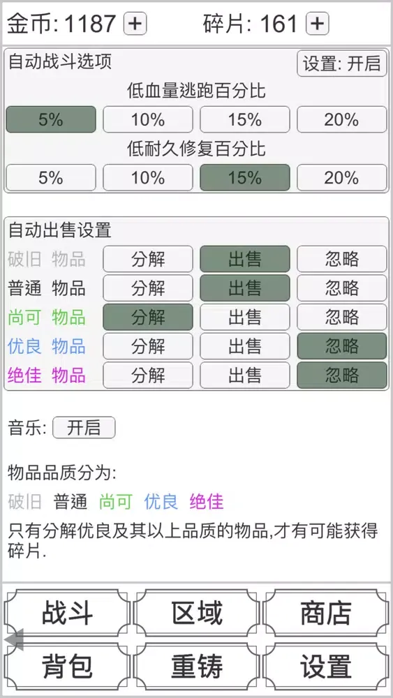 传奇英雄传 Screenshots