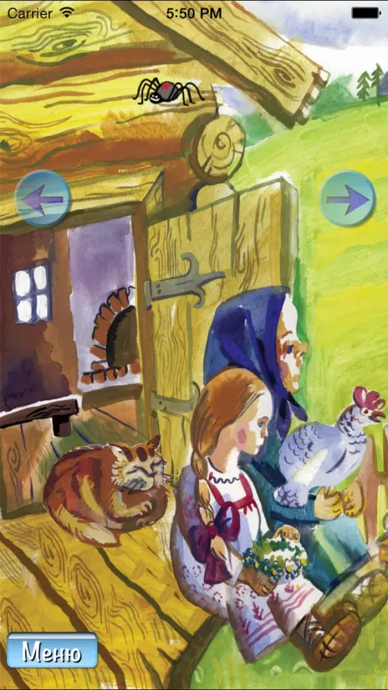Скриншоты Сказка Маша и три медведя - интерактивная книга