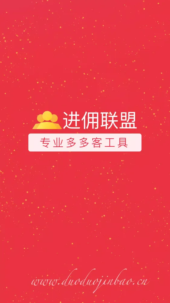 进佣联盟 Ekran Görüntüleri