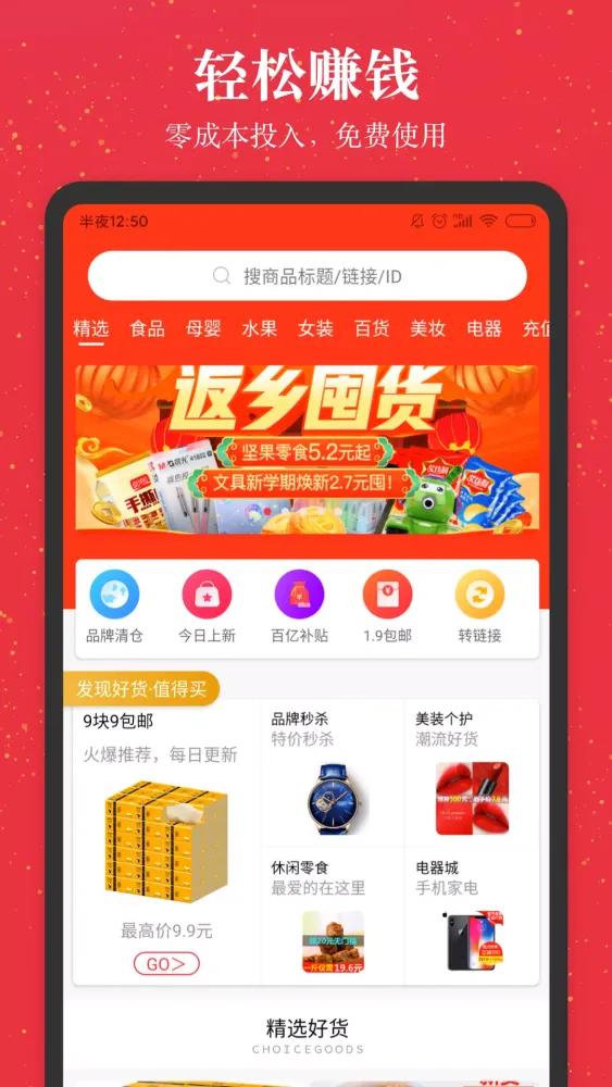 进佣联盟 Ekran Görüntüleri