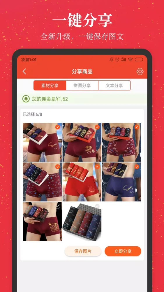 进佣联盟 Ekran Görüntüleri