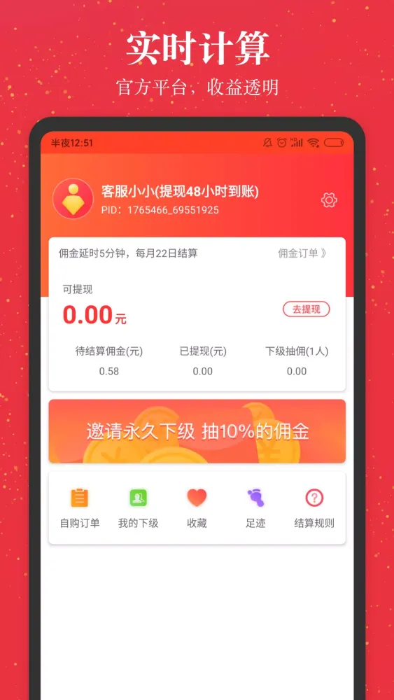 进佣联盟 Ekran Görüntüleri