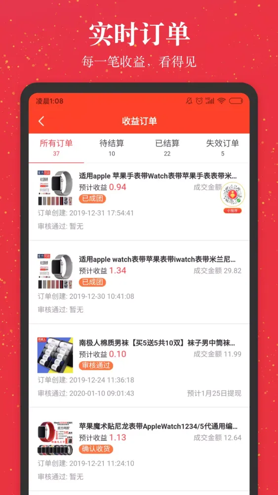 进佣联盟 Ekran Görüntüleri