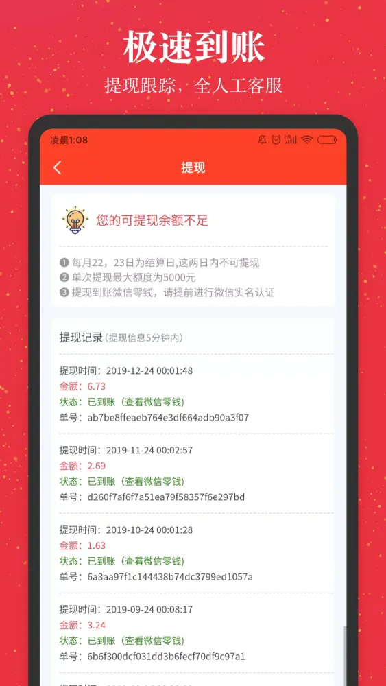 进佣联盟 Ekran Görüntüleri