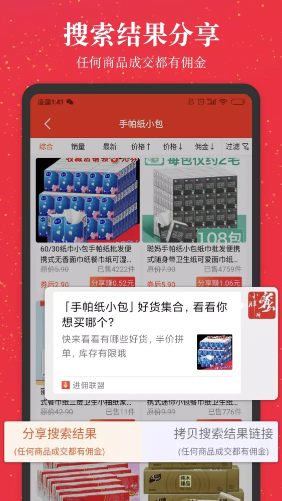 进佣联盟 Ekran Görüntüleri