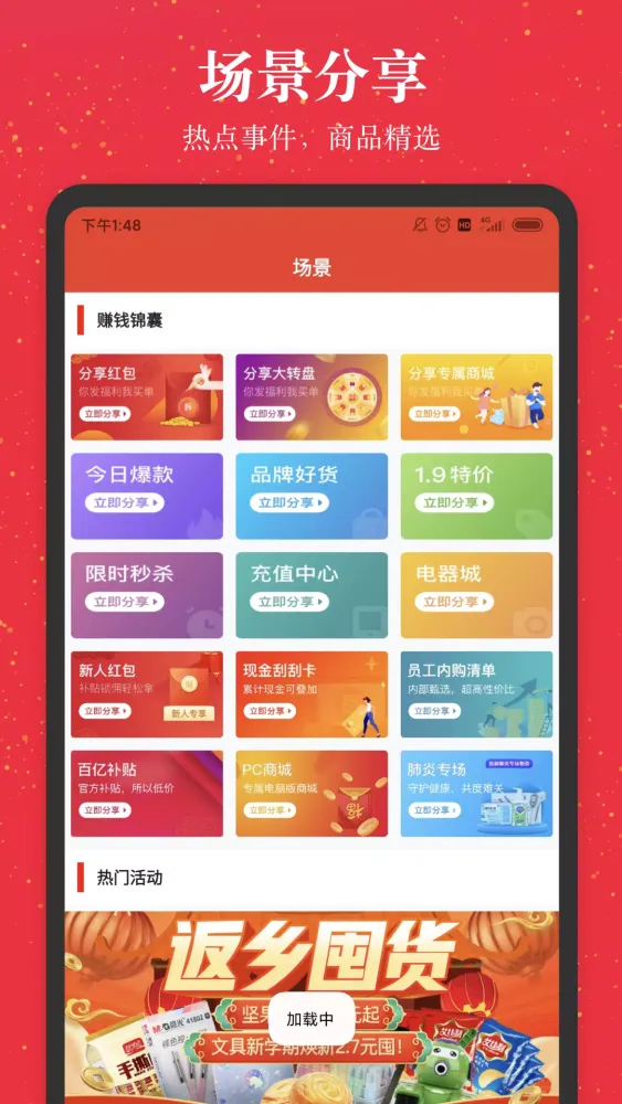 进佣联盟 Ekran Görüntüleri