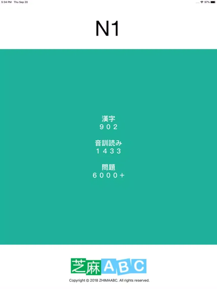 N1 Kanji Yomi iPad 应用截图