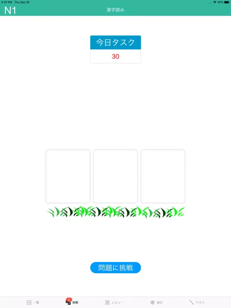 N1 Kanji Yomi iPad 应用截图