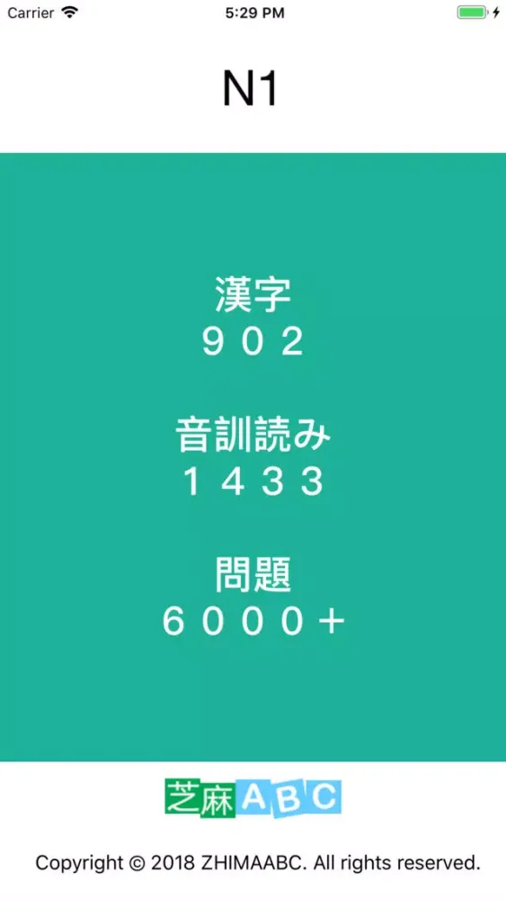 N1 Kanji Yomi应用截图