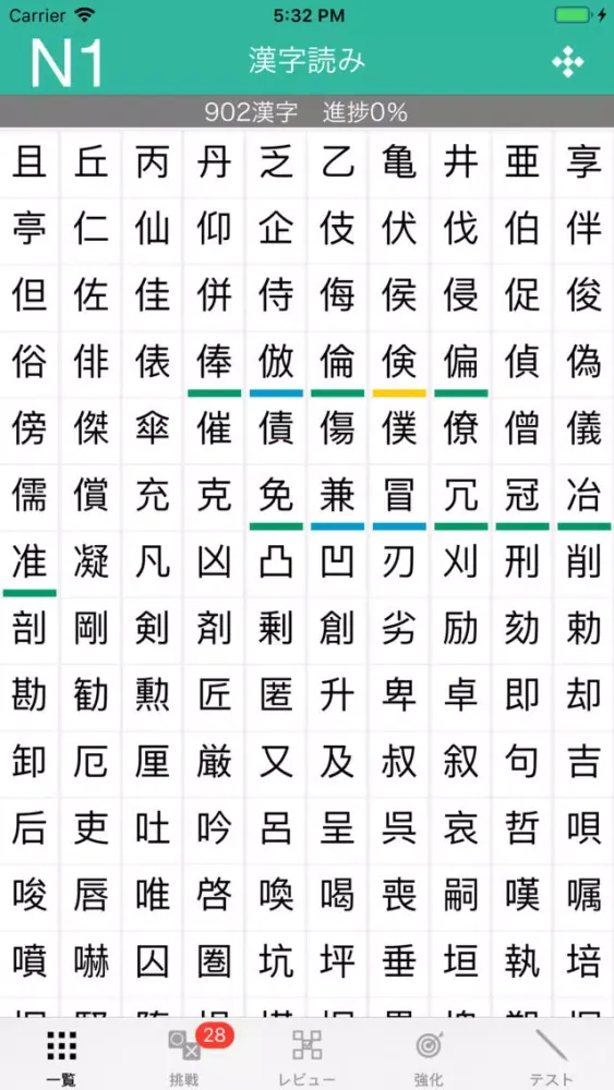 N1 Kanji Yomi应用截图