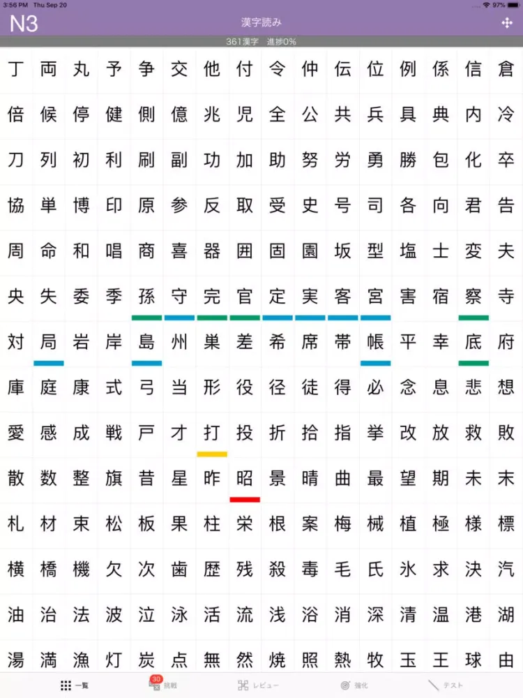 Capturas de tela do N3 Kanji Yomi iPad 