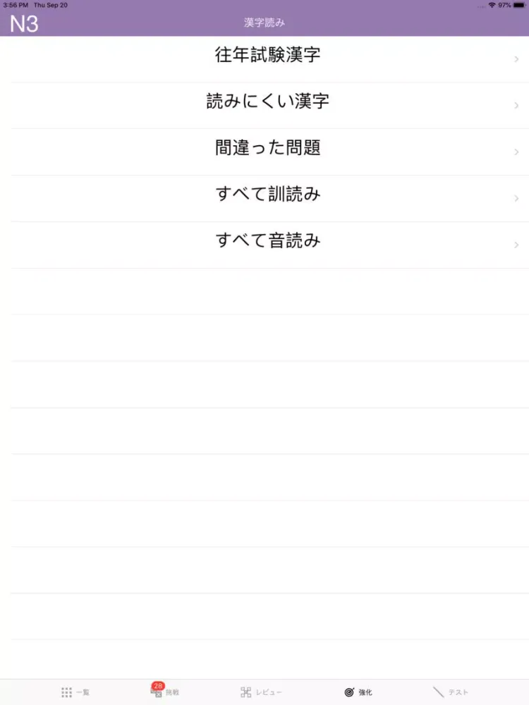 Capturas de tela do N3 Kanji Yomi iPad 