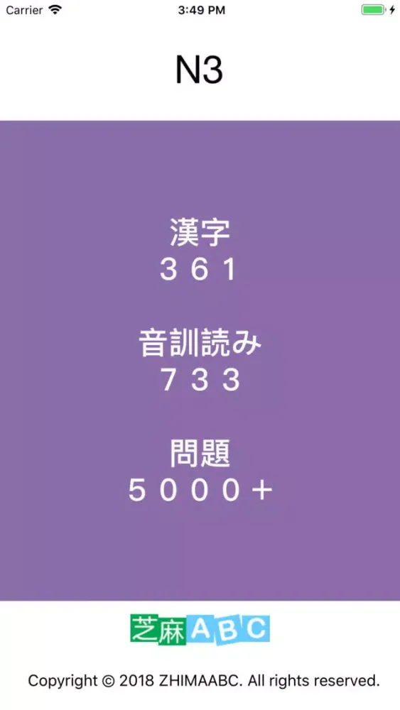Capturas de tela do N3 Kanji Yomi