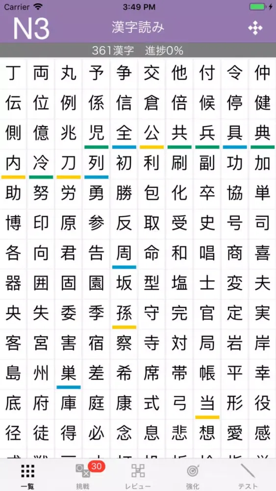 Capturas de tela do N3 Kanji Yomi