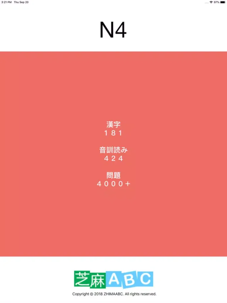 N4 Kanji Yomi iPad  スクリーンショット