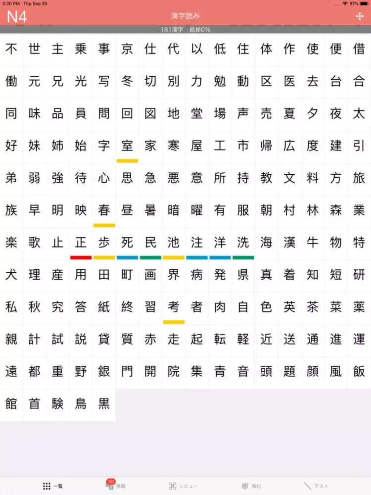 N4 Kanji Yomi iPad  スクリーンショット