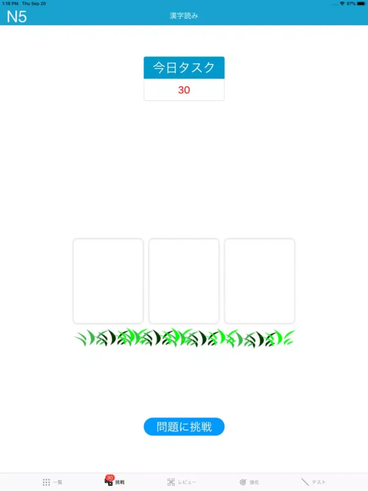 N5 Kanji Yomi iPad  سکرین شاٹس