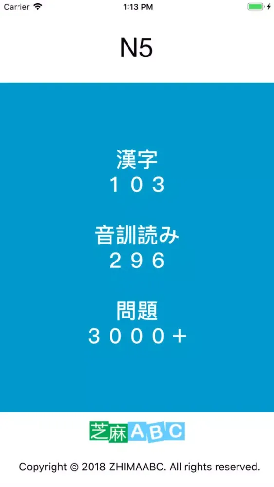 N5 Kanji Yomi سکرین شاٹس
