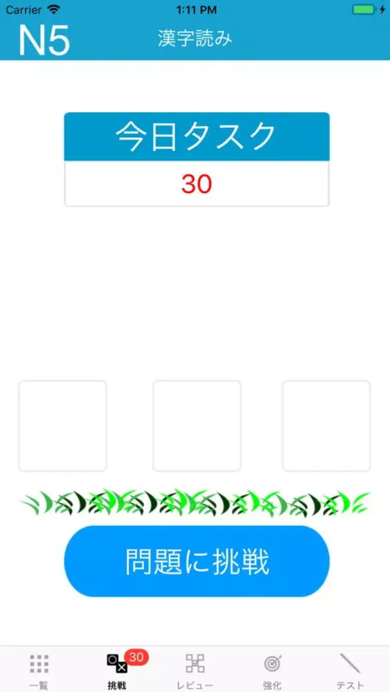 N5 Kanji Yomi سکرین شاٹس
