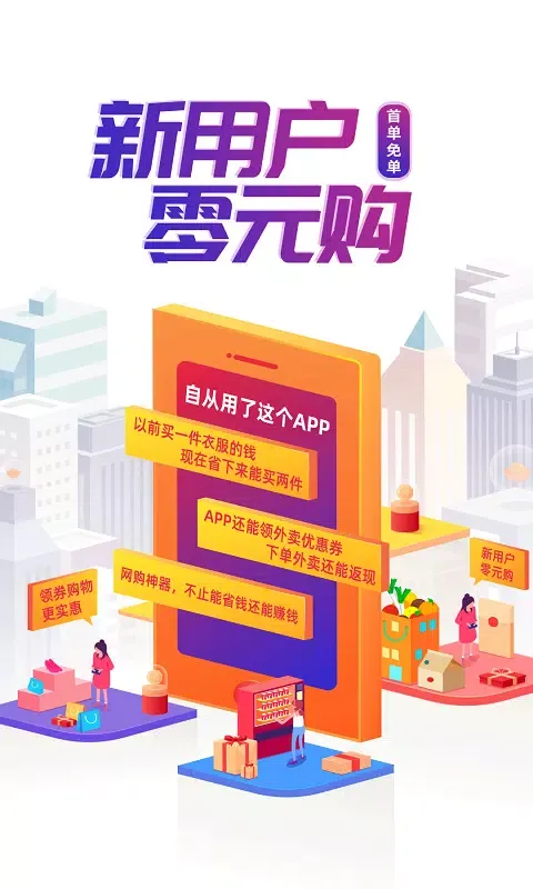 芝麻鲸选应用截图
