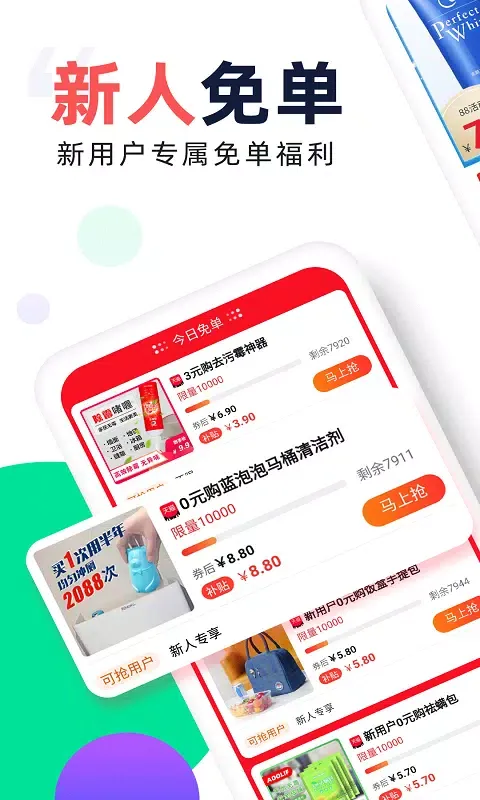 芝麻鲸选应用截图