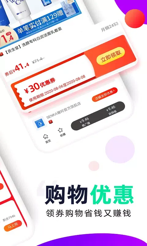 芝麻鲸选应用截图
