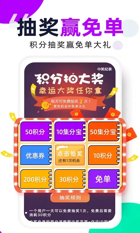 芝麻鲸选应用截图