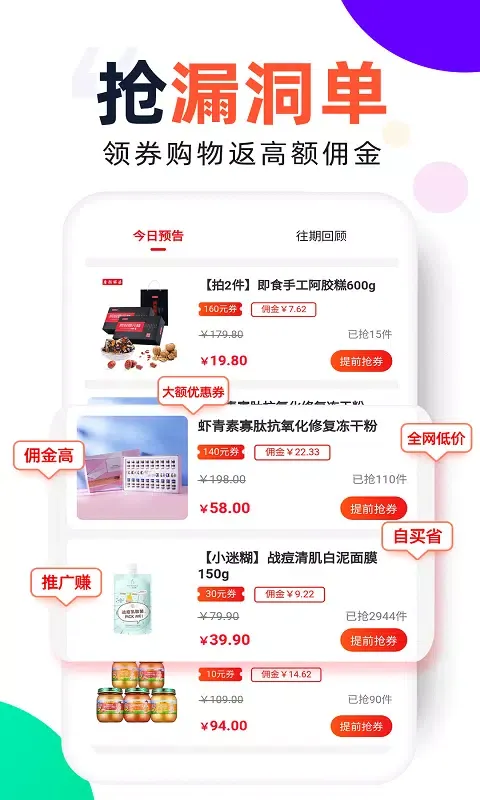 芝麻鲸选应用截图