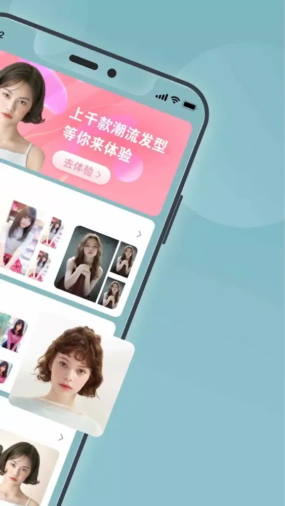 发型-发型设计：AI智能脸型搭配（托尼版）应用截图