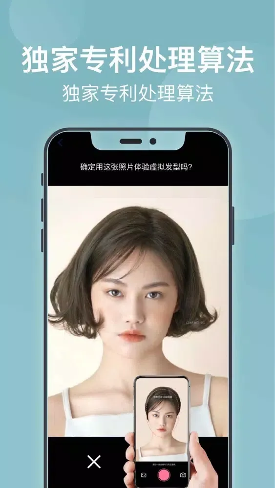 发型-发型设计：AI智能脸型搭配（托尼版）应用截图