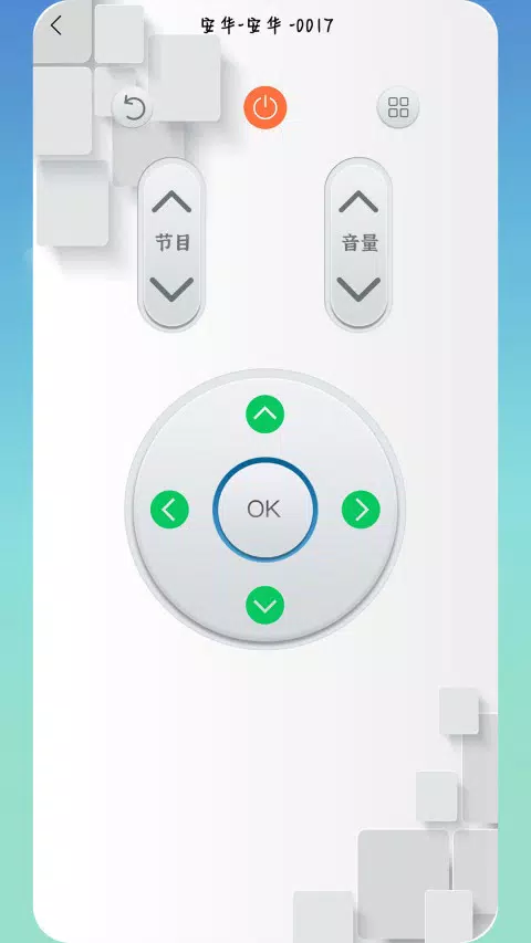 万能空调电视遥控器 Screenshots2