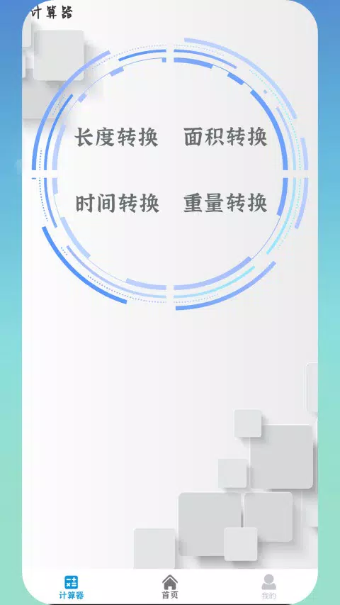 万能空调电视遥控器 Screenshots3