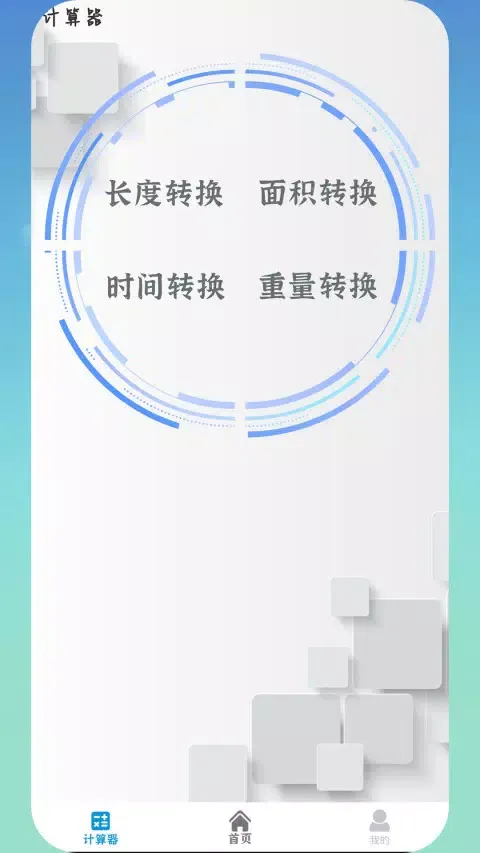 万能空调电视遥控器 Ekran Görüntüleri