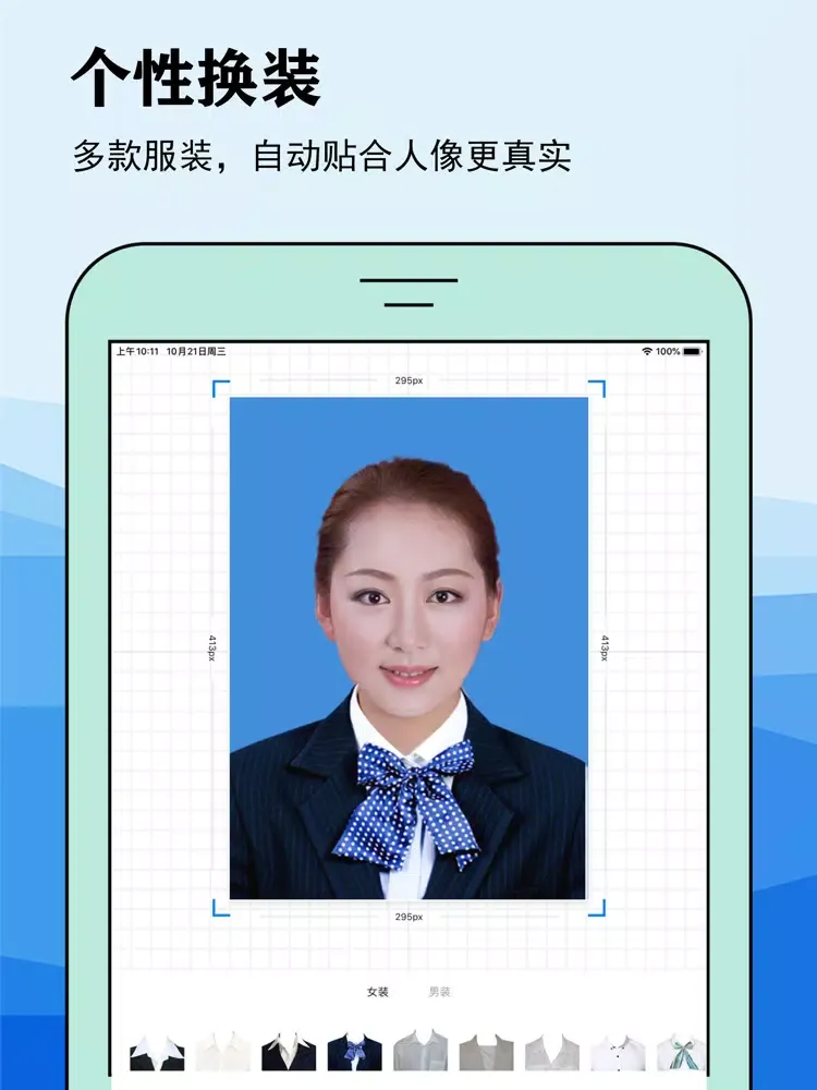Screenshot di 智能证件照 - 一键制作最美证件照 iPad 