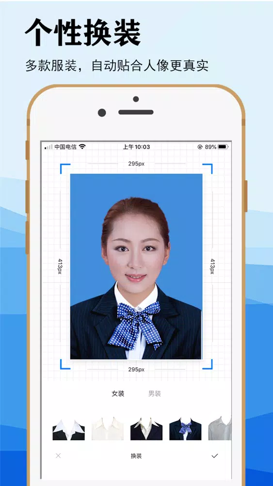 智能证件照 - 一键制作最美证件照 স্ক্রিনশট