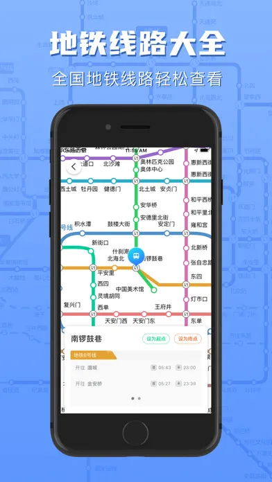تصاویر 地铁通-全国地铁轻轨查询