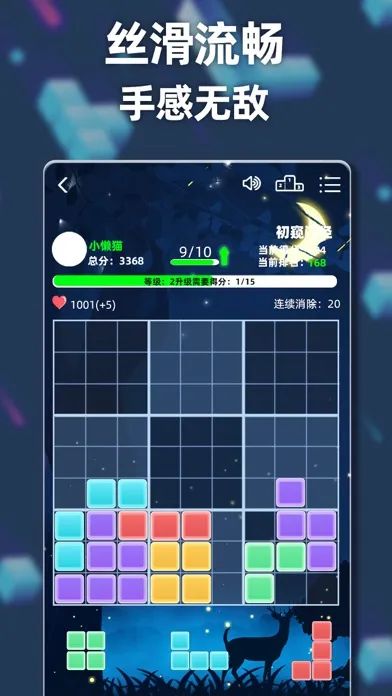 صور 新俄罗斯方块