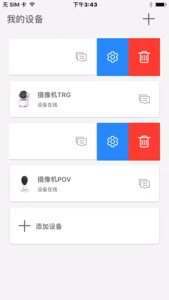 Ảnh chụp màn hình của SmartLock-智能门锁