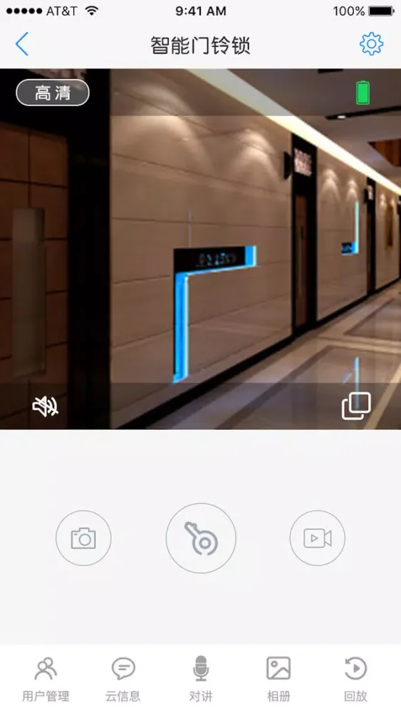 Ảnh chụp màn hình của SmartLock-智能门锁